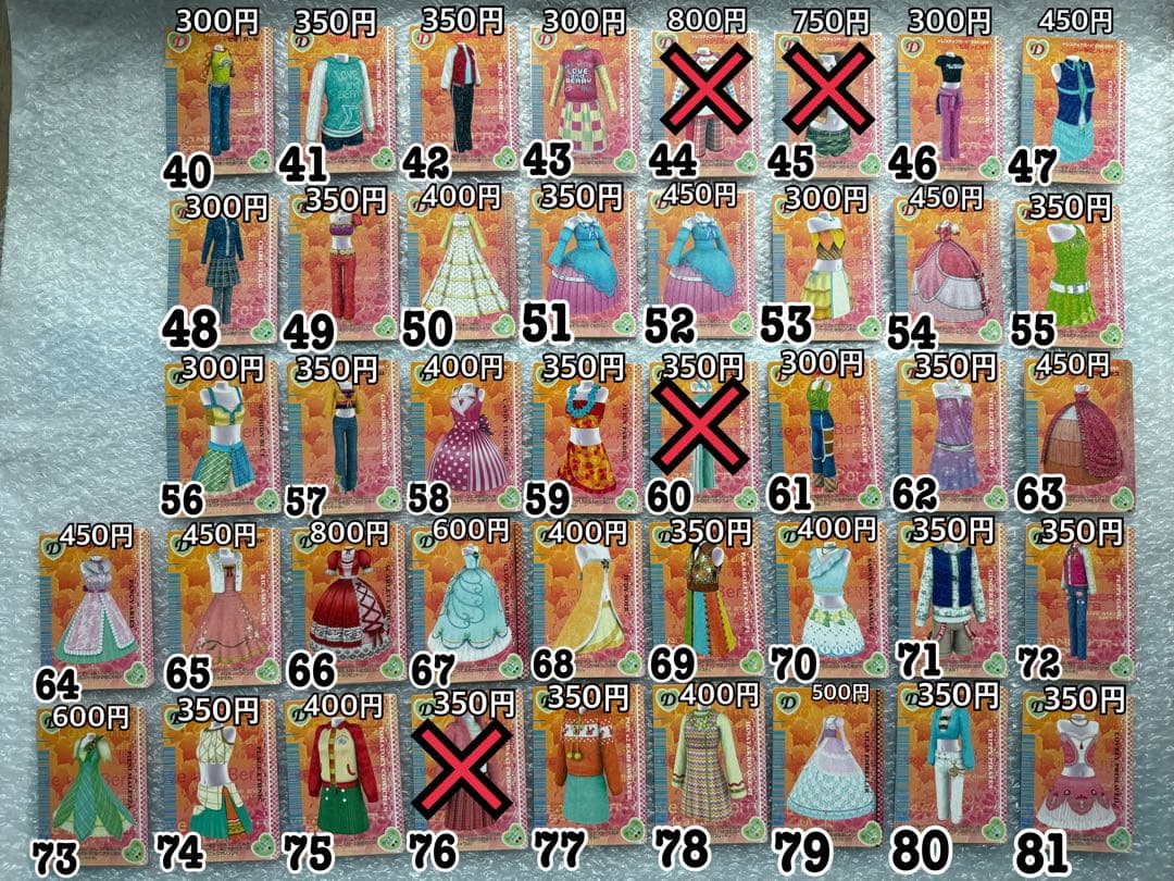 【バラ売り可能！】オシャレ魔女ラブandベリー 2006秋コレクション カード
