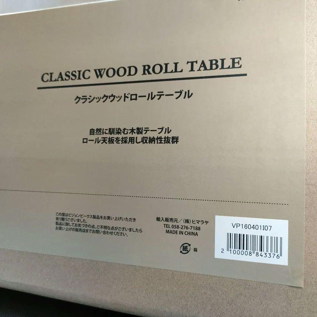 即日発送 新品 ウッドドロールテーブル キャンプ ビジョンピークス アウトドア