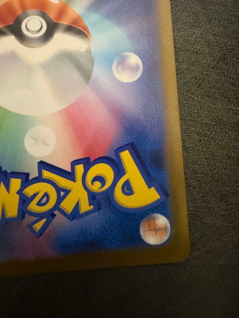 2枚セット！極美品！ピカチュウex SAR MEGAドリームex