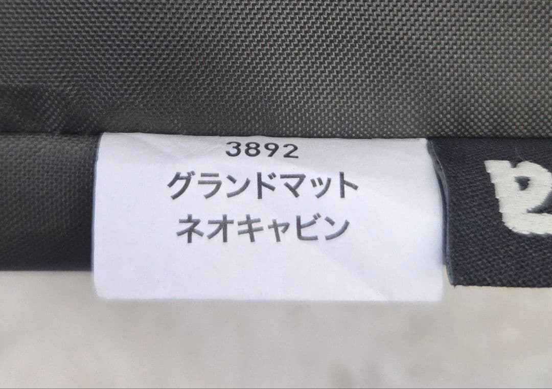 ogawa インナーマット グランドマット 3892 ネオキャビン用