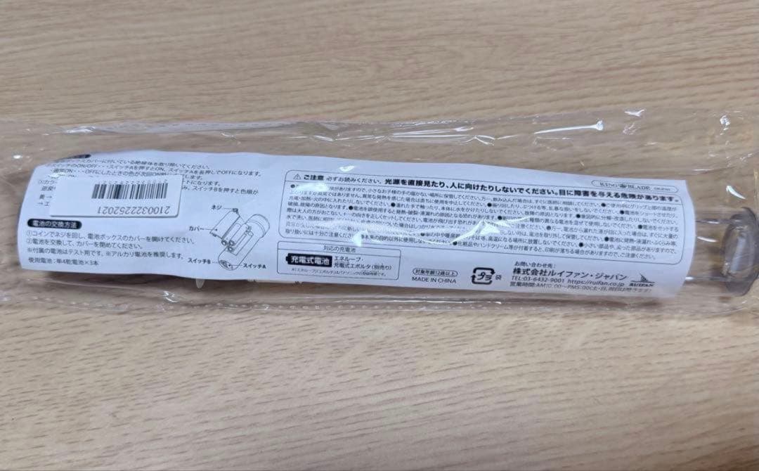 原因は自分にある。 げんじぶ カラチェン カラーチェンジペンライト ver.5