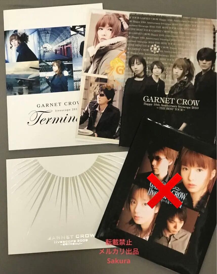 【タイムセール！】GARNET CROW ライブパンフレット　5冊セット