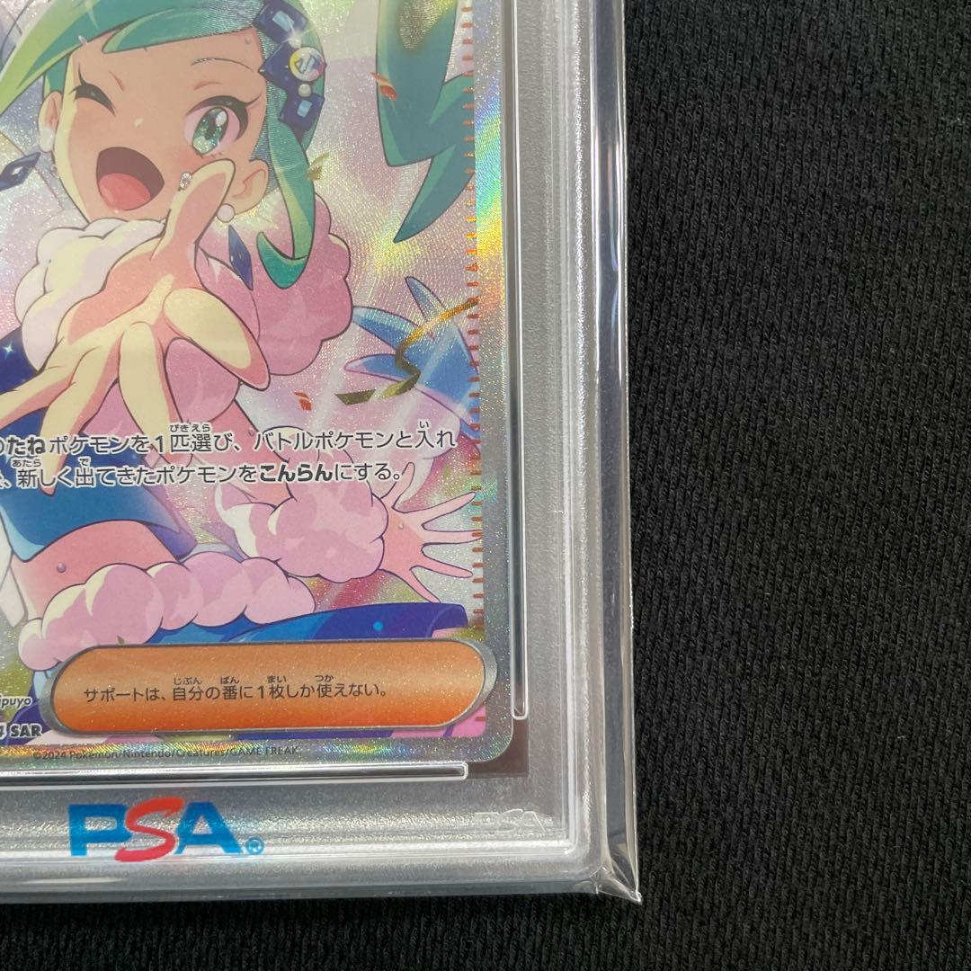 ポケモンカード ルチアのアピール　psa10
