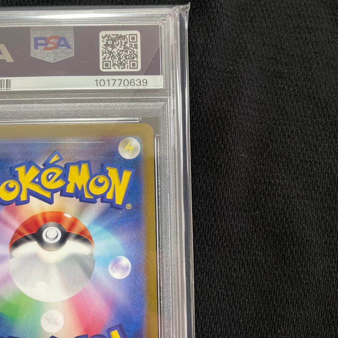 ポケモンカード ルチアのアピール　psa10