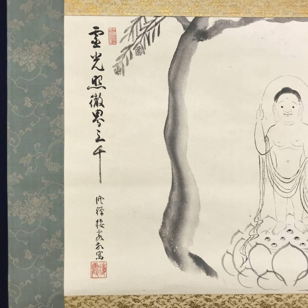 真作/棲霞/修禅寺/修善寺観音/仏掛軸/横物/掛軸☆宝船☆AL-33