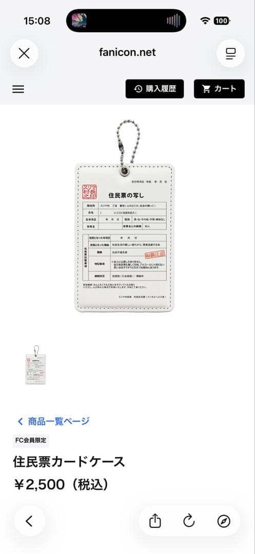 3markets[ ] スリマ グッズ 邦ロック 音楽 アーティスト