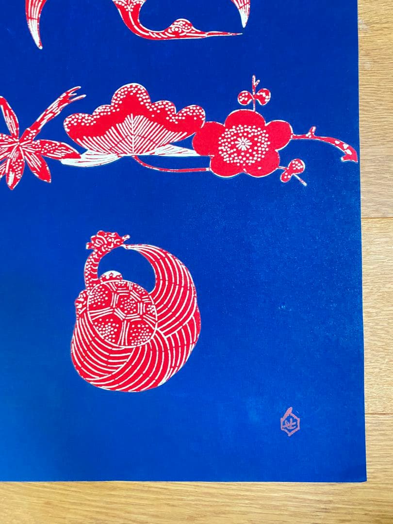 芹沢銈介 鶴亀松竹梅 型染絵 和紙刷り人間国宝