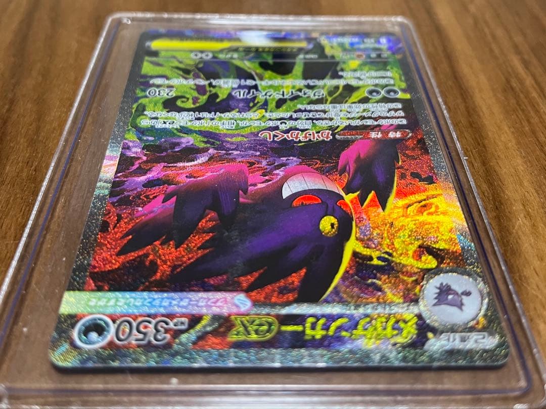 【新品未使用】メガゲンガーex SAR ポケモンカード　MEGAドリームex