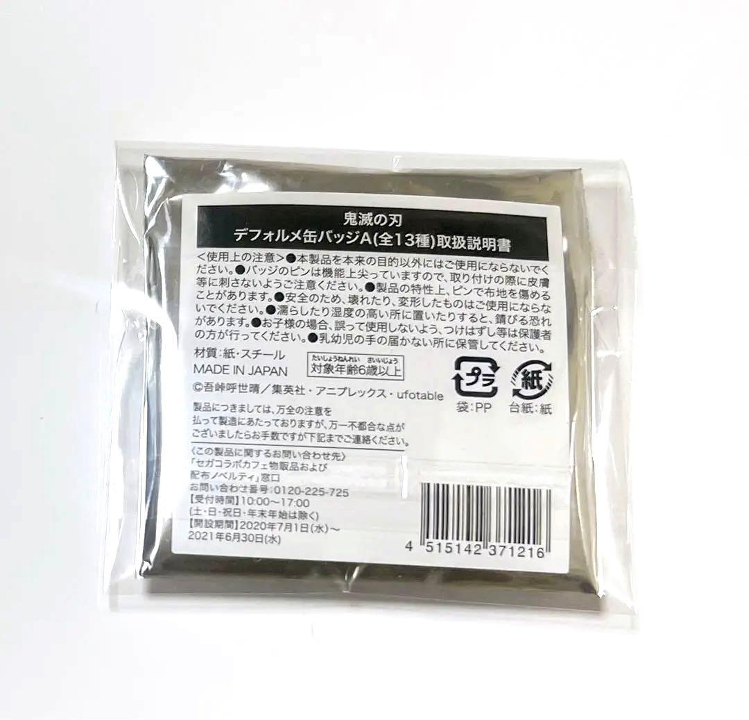 鬼滅の刃 セガ コラボカフェ 煉獄 杏寿郎 A
