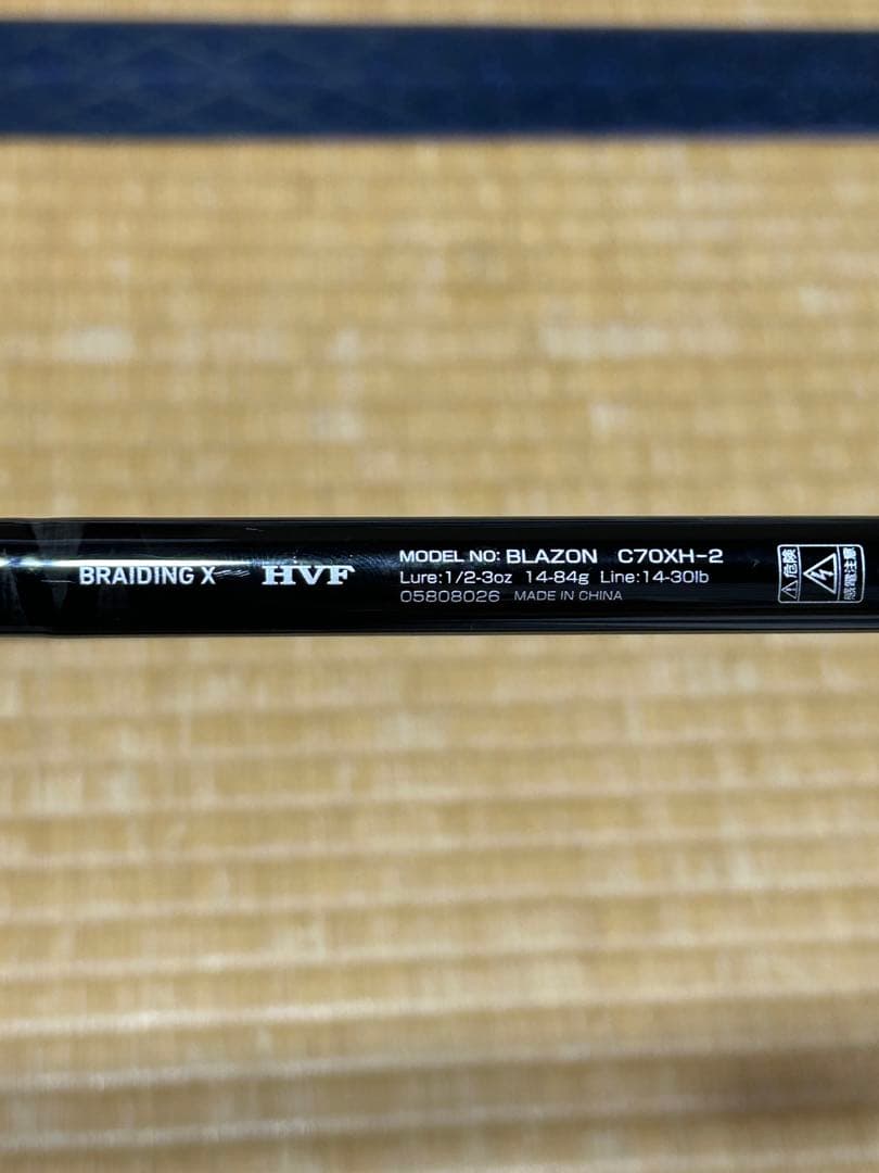 BLAZON C70XH-2 バスロッド