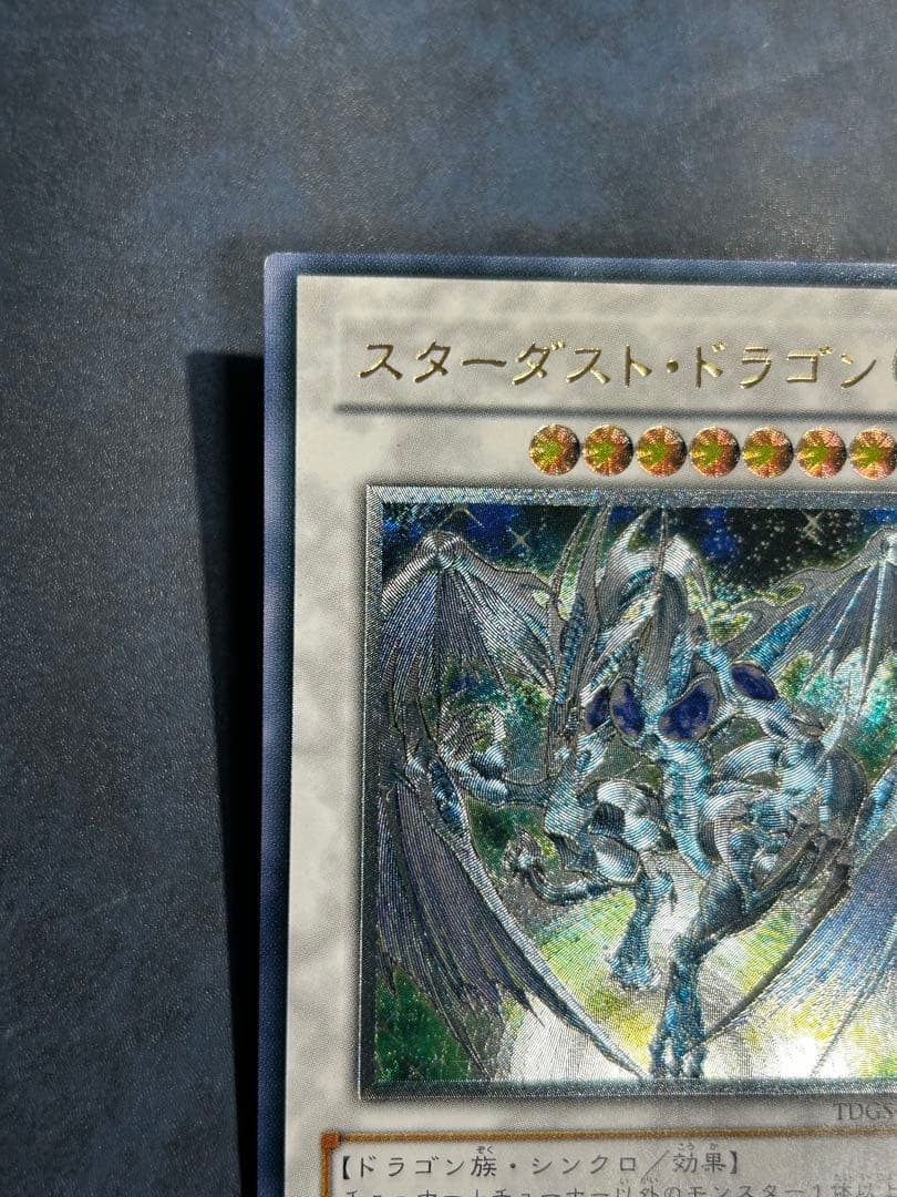 スターダスト・ドラゴン レリーフレア　TDGS-JP040