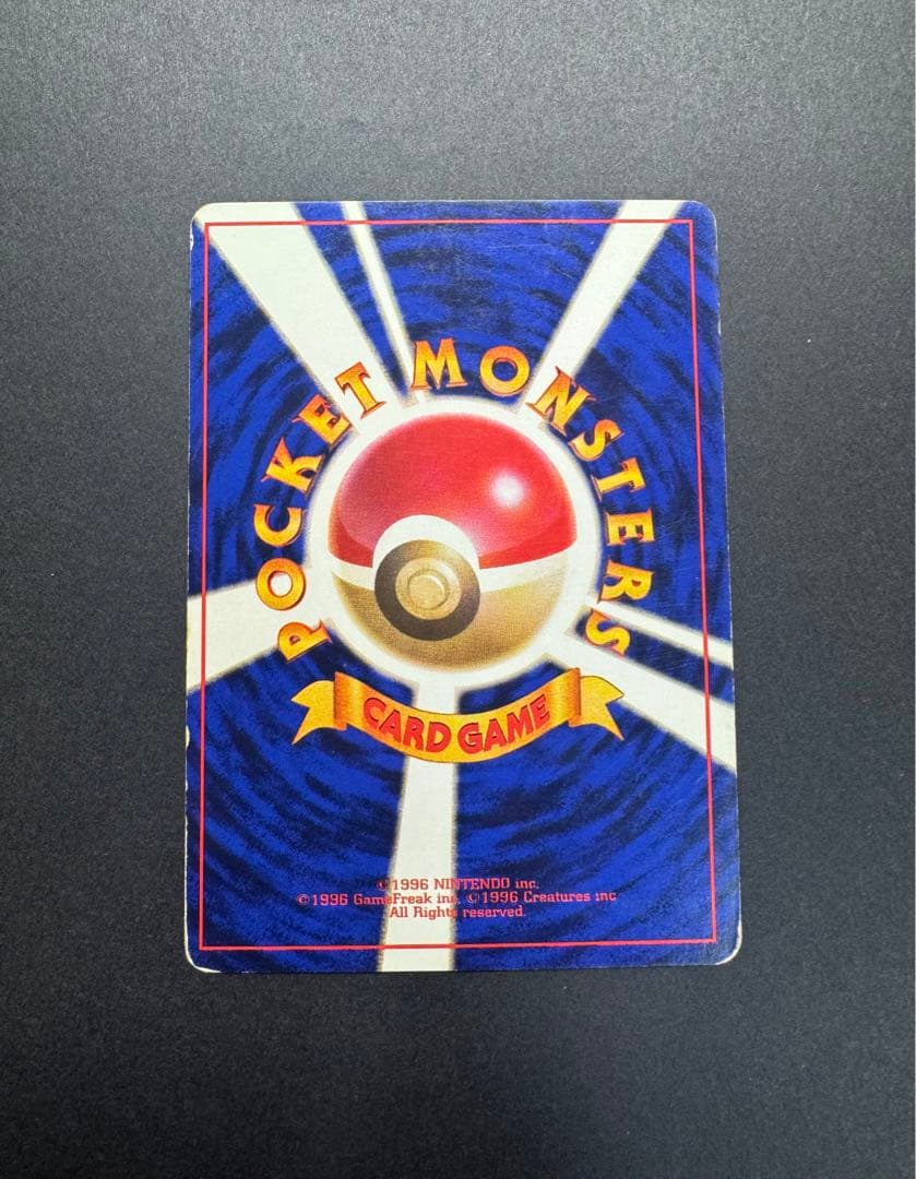 ピカチュウ　旧裏　すぐわかるポケモンカードの遊びかた　光沢なし