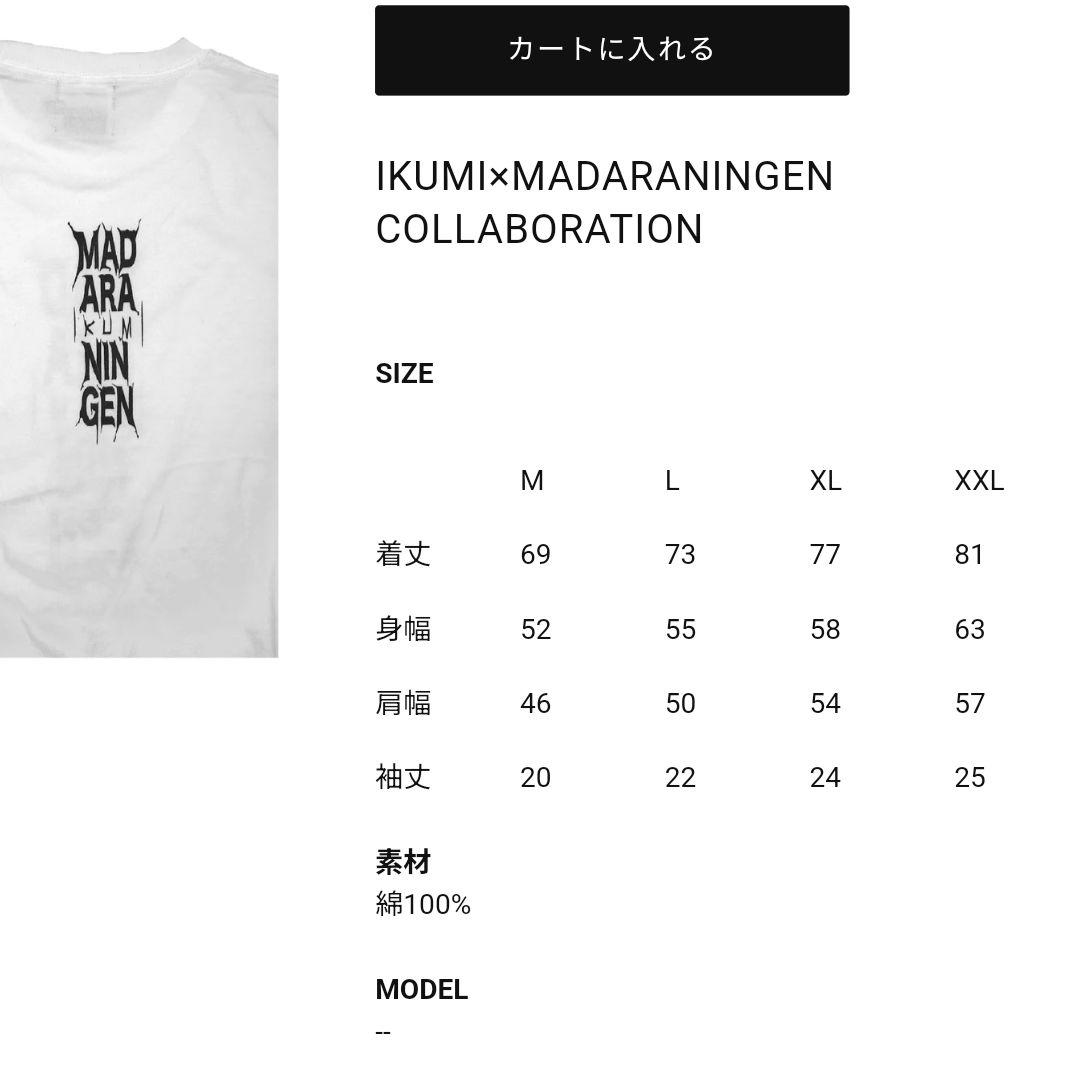 IKUMI MADARANINGENコラボTシャツ白 DIR EN GREY 京