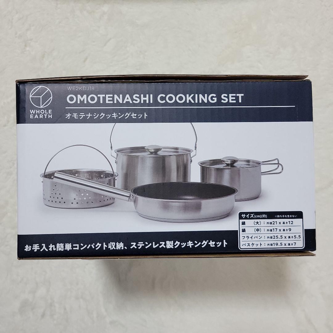 新品未使用未開封 WHOLE EARTH オモテナシクッキングセット