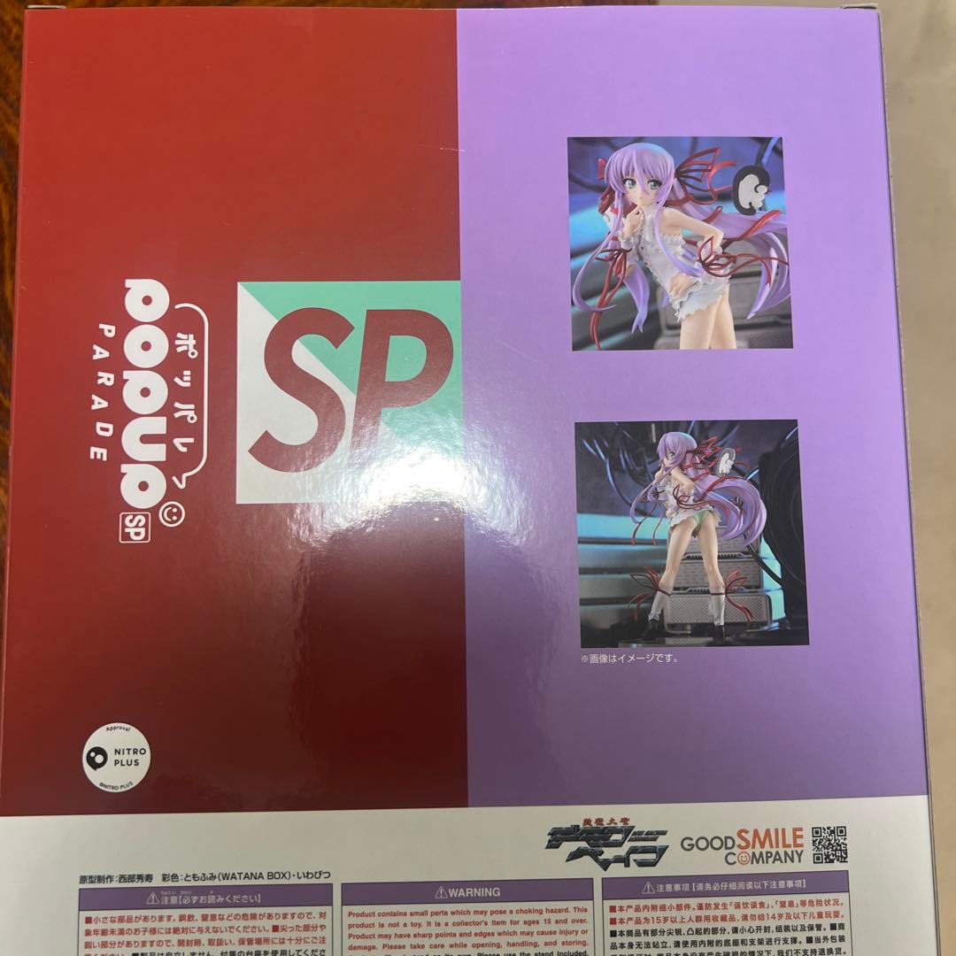 pop up parade sp アル・アジフ