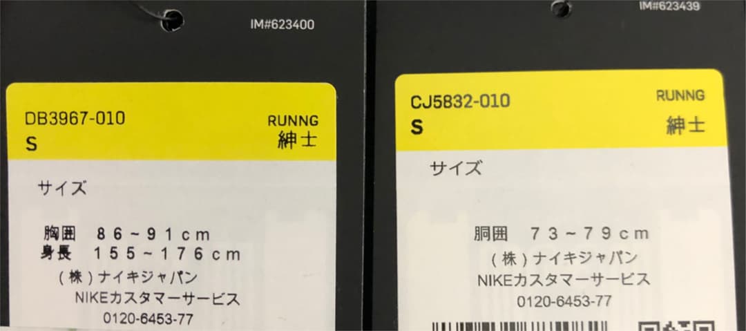 【NIKE】新品　ランニングウェア　セットアップ　S