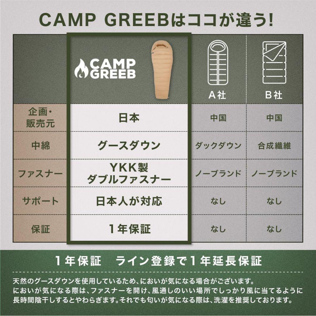 ダウンシュラフ アーミーグリーン色