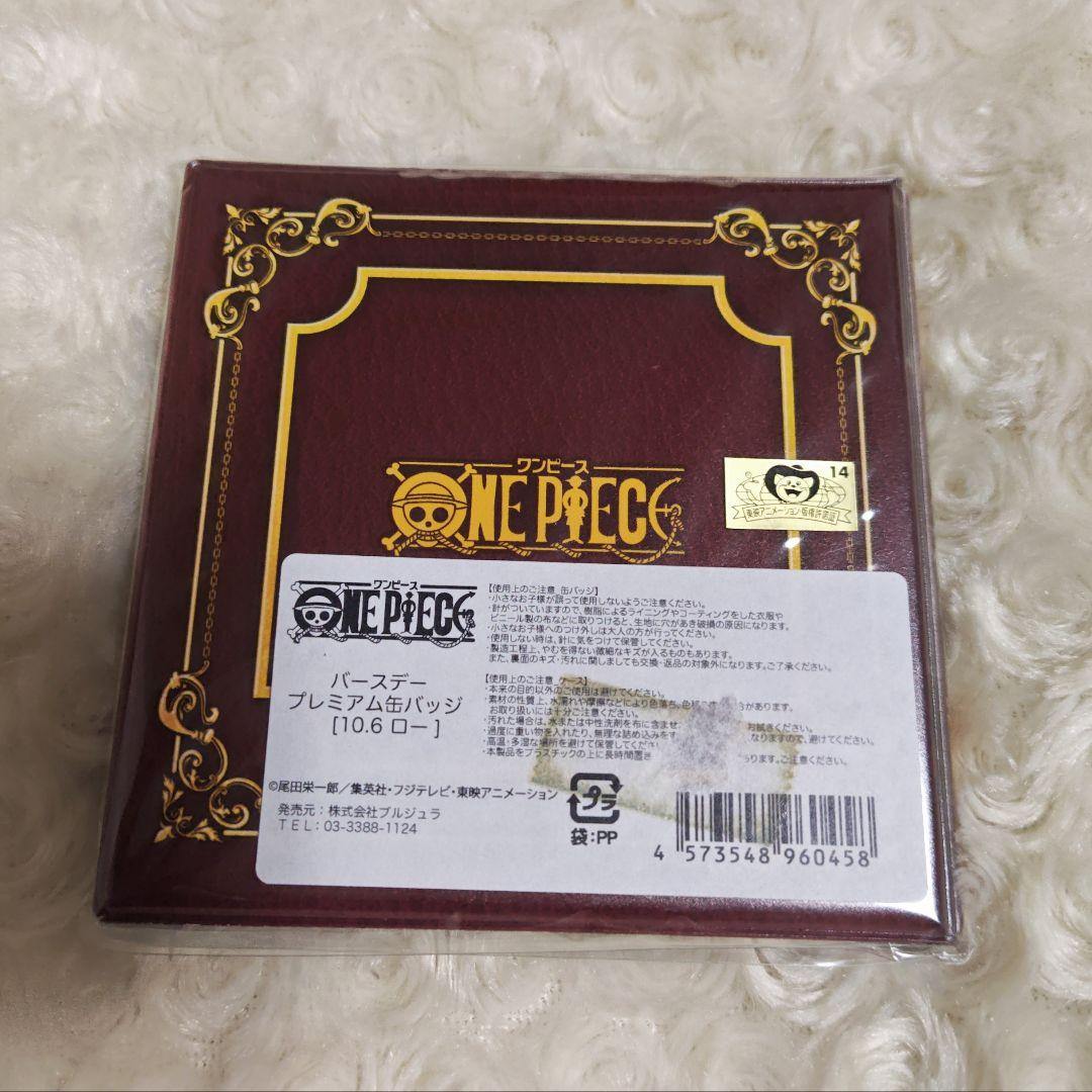 ONEPIECE バースデープレミアム缶バッジ トラファルガー・ロー