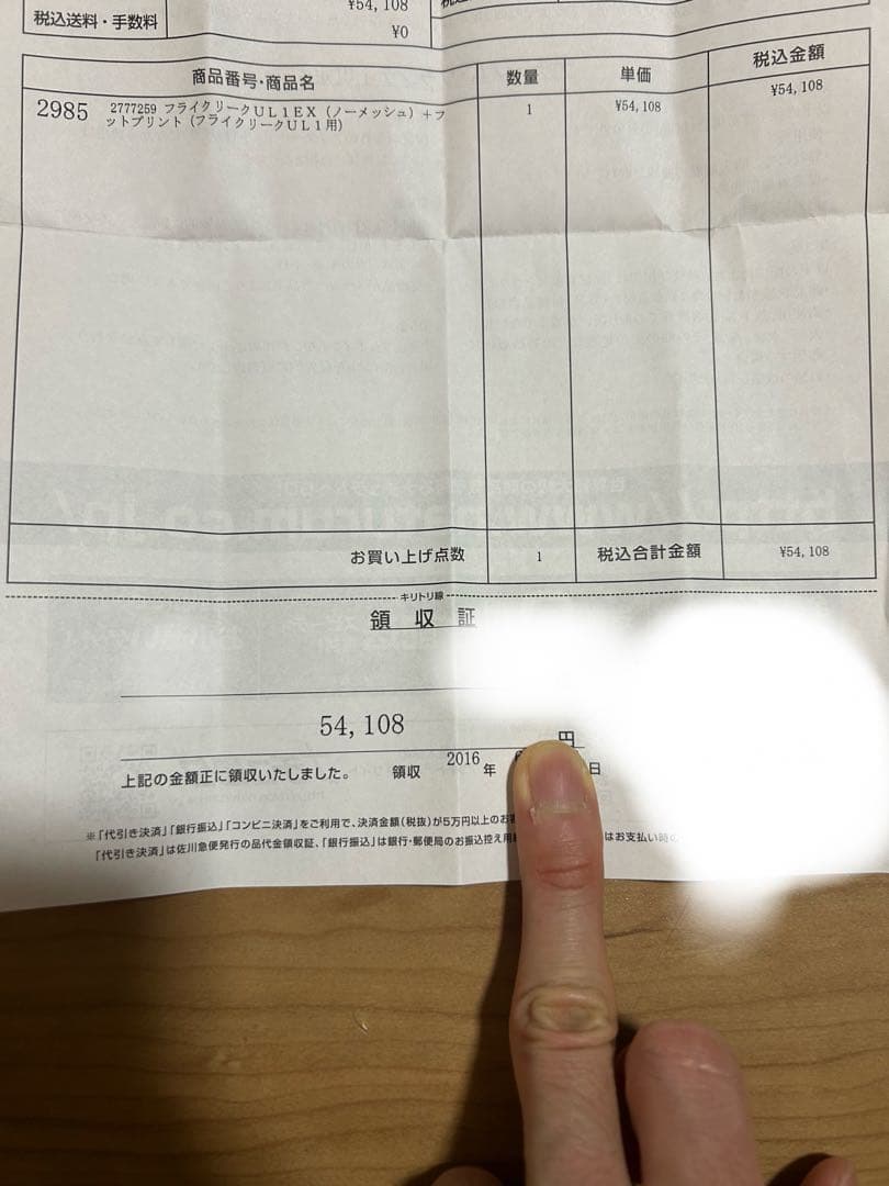 Big Agnes fly creek ul1 ビッグアグネス　テント