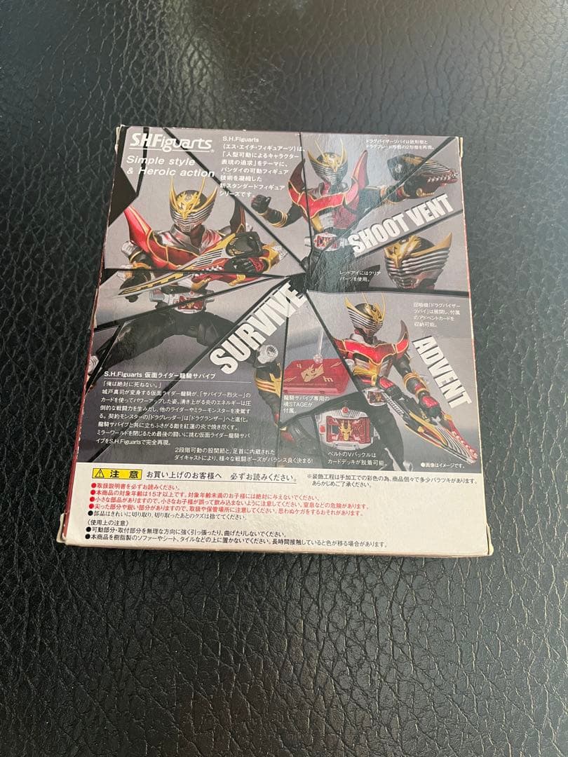 【中古】S.H.Figuarts仮面ライダー龍騎サバイブ