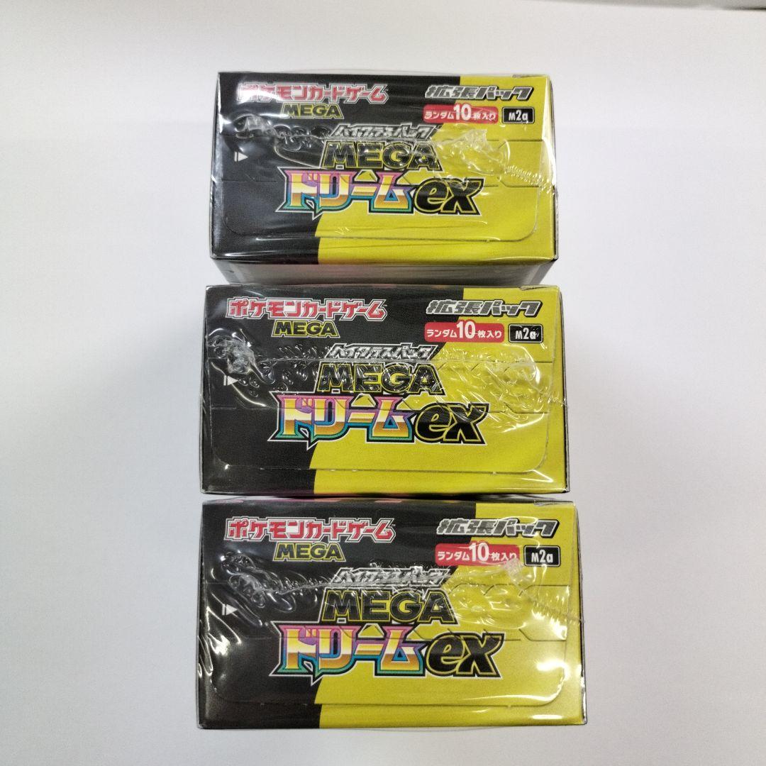 MEGAドリームex box シュリンク付き