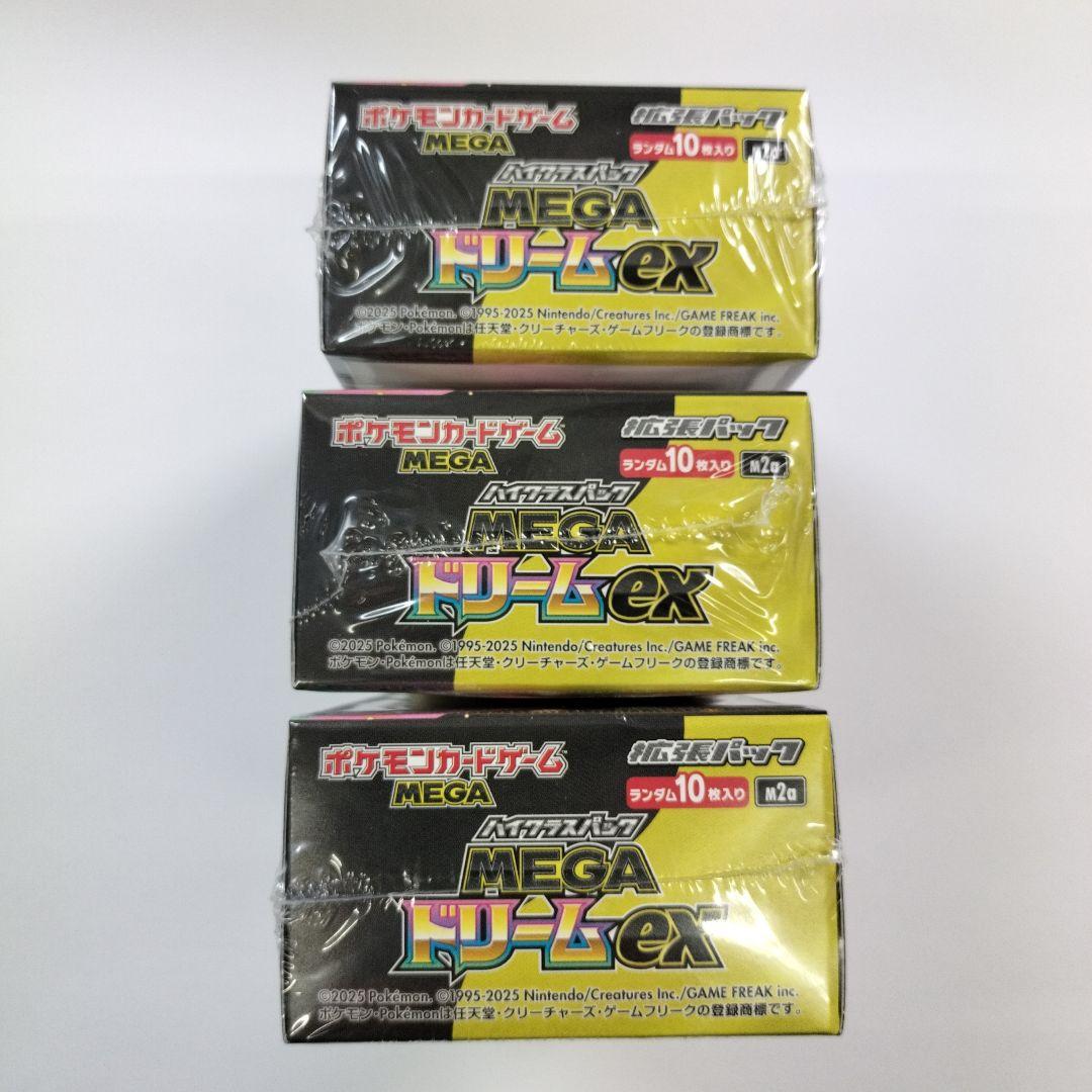 MEGAドリームex box シュリンク付き