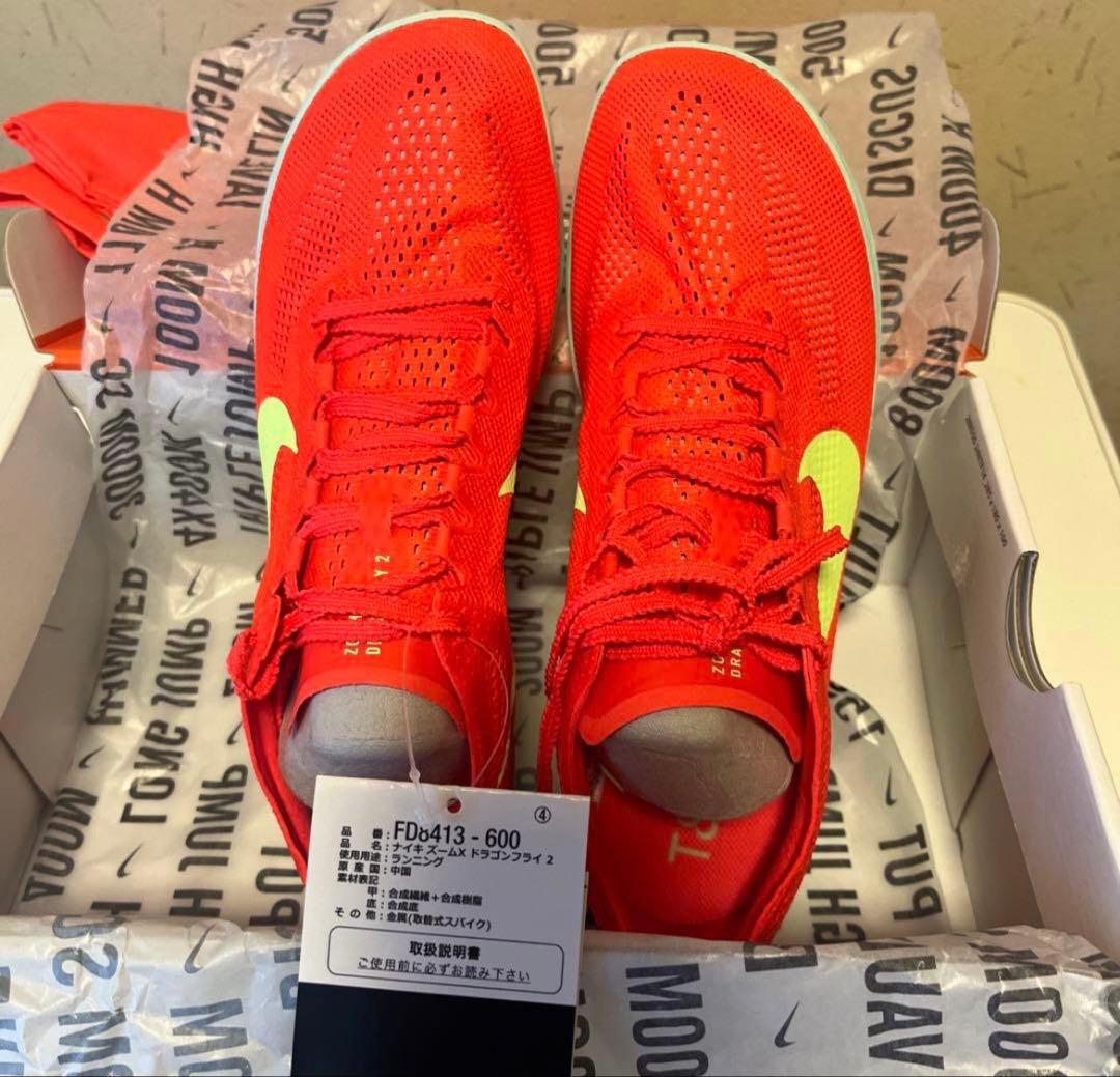 NIKEドラゴンフライ2 24センチ