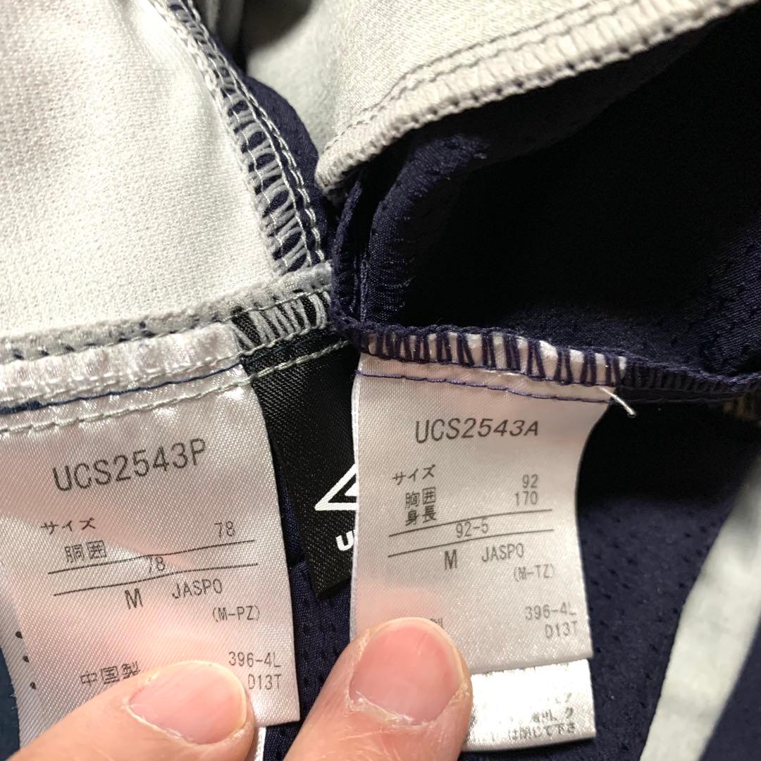 ほぼ新品　デサント製　アンブロ　ジャージ上下セットアップ　メンズＭサイズ