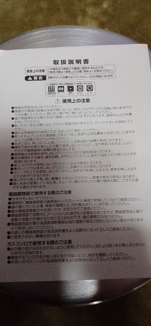 SOTO 、ダッチオーブン10インチ、スノーピーク、ケース付き、新品未使用