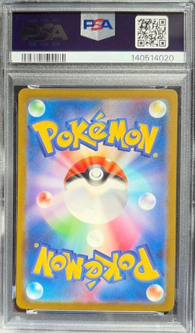 【PSA10】ルカリオ VSTAR