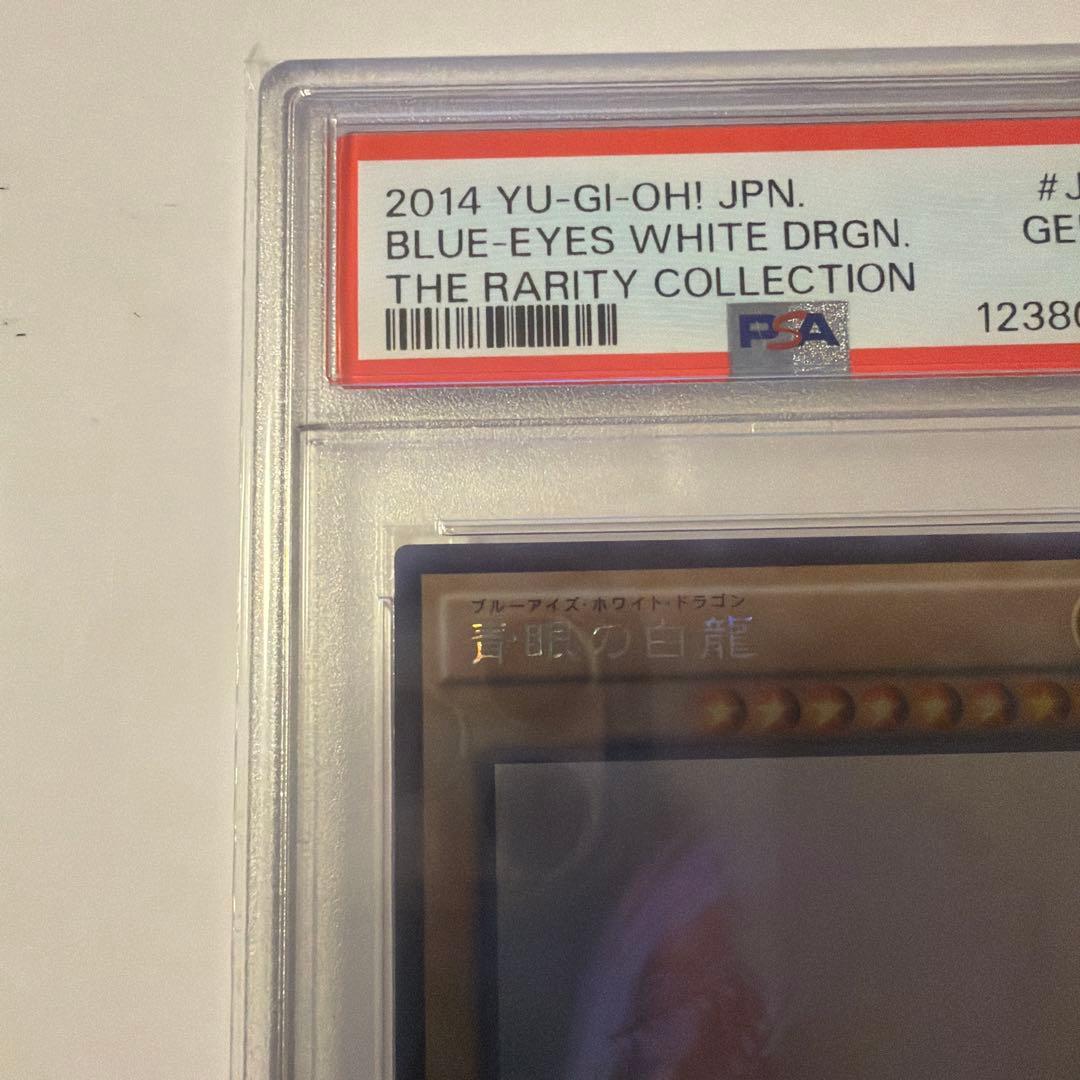 遊戯王OCG ブルーアイズ・ホワイト・ドラゴン #JP000