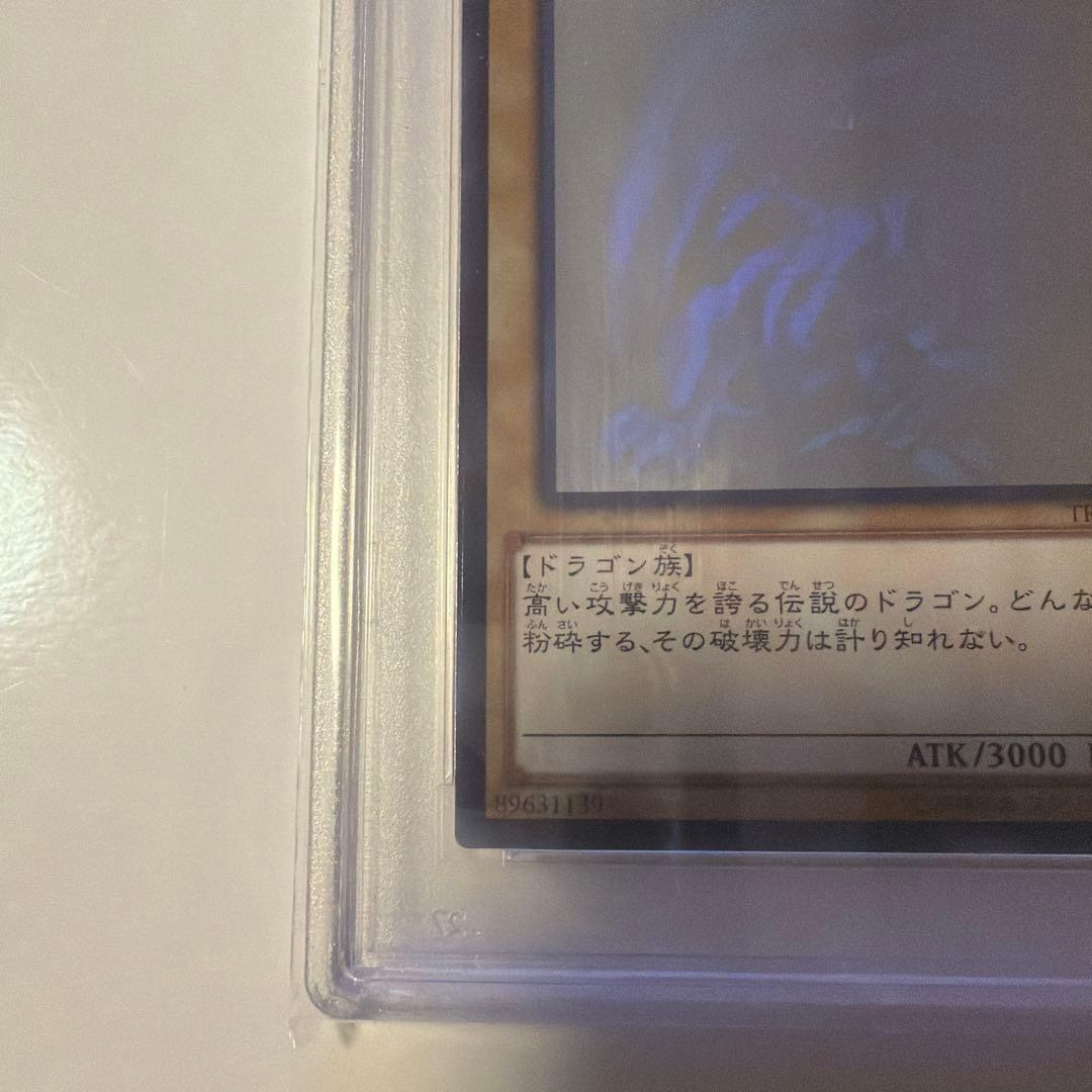 遊戯王OCG ブルーアイズ・ホワイト・ドラゴン #JP000