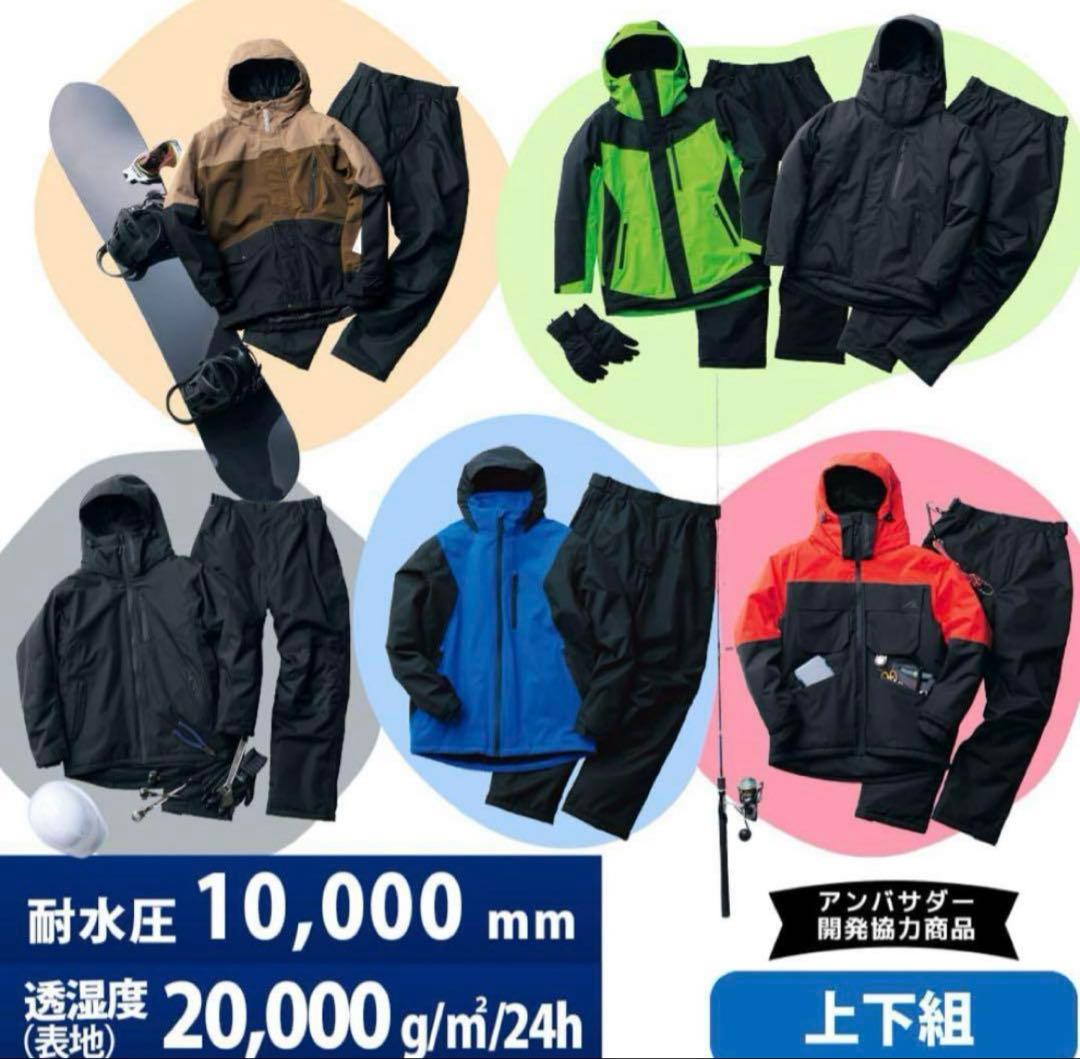 《希少》ワークマン　イージス防水防寒スーツ　上下セット サイズLL