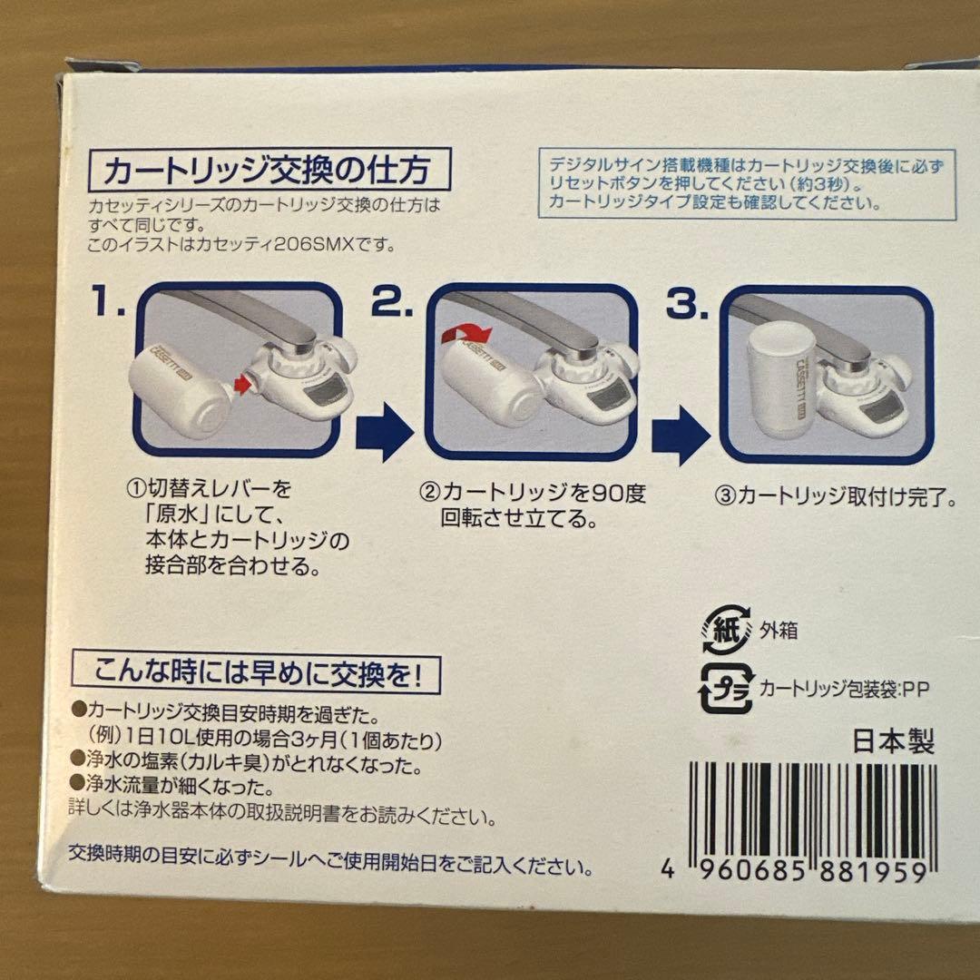 TORAY 浄水器カートリッジ MKC.X2J 2個入り