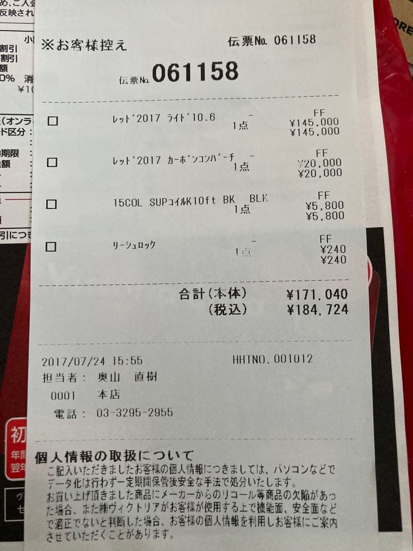 点検済 RED PADDLE RIDEレッドパドルライド 10’6 SUPサップ