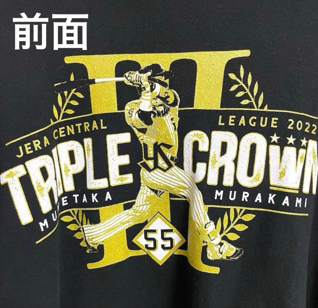 トリプルクラウン (三冠王) パーカー　村上宗隆 Lサイズ 新品 WBC出場