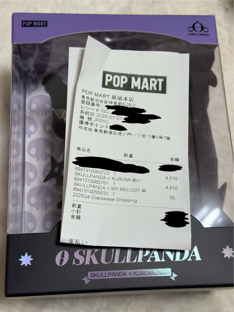 【正規品】popmart スカルパンダ×クロミ