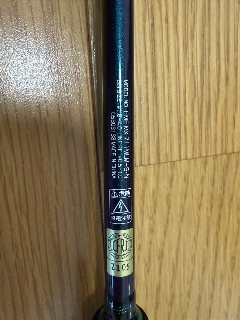マ*ク様 エメラルダス　MX 711-MLM-S・N『保証書・袋あり』