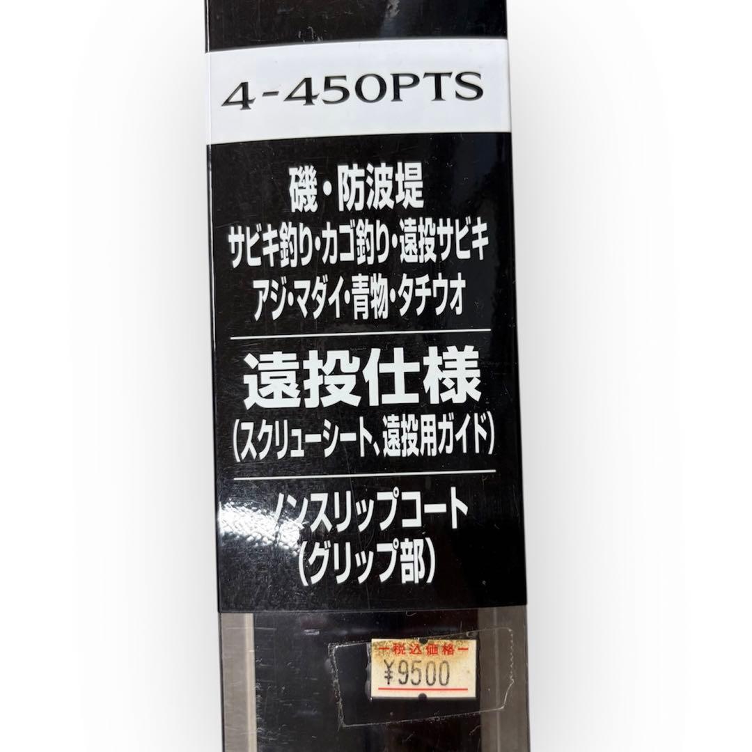 SHIMANO シマノ　HOLIDAY ISO 磯竿 4-450PTS