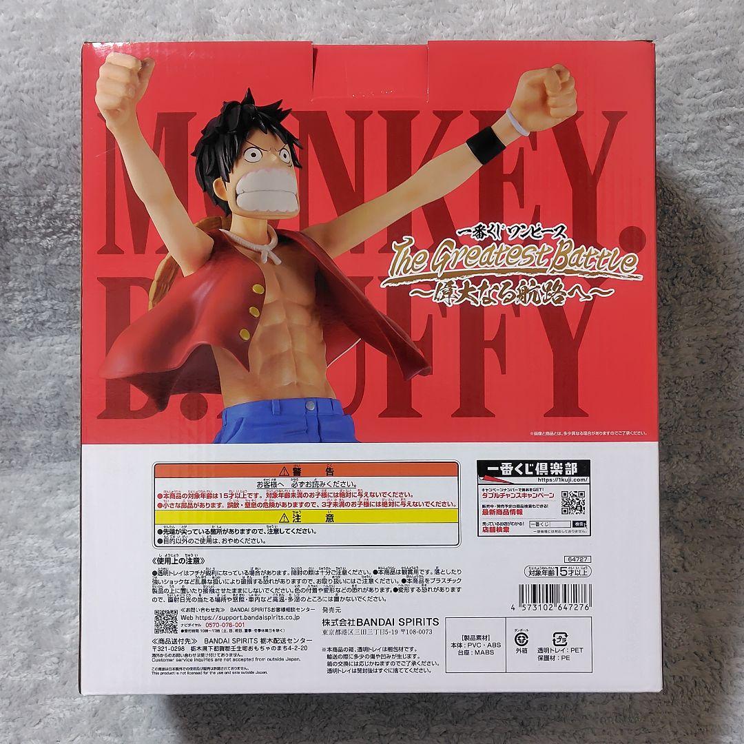 【新品未開封】20品 ワンピース 一番くじ 偉大なる航路へ A賞 C賞 その他