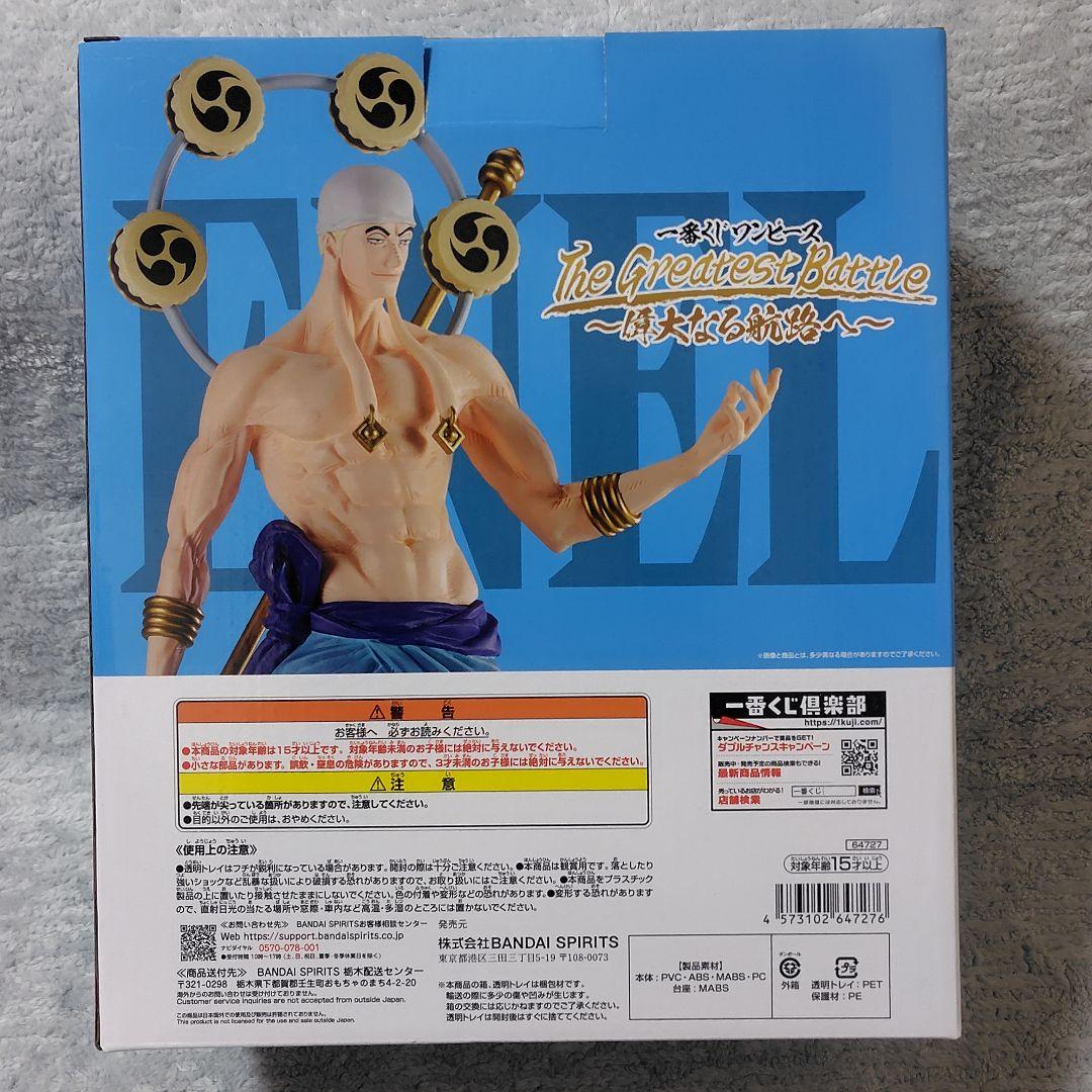 【新品未開封】20品 ワンピース 一番くじ 偉大なる航路へ A賞 C賞 その他
