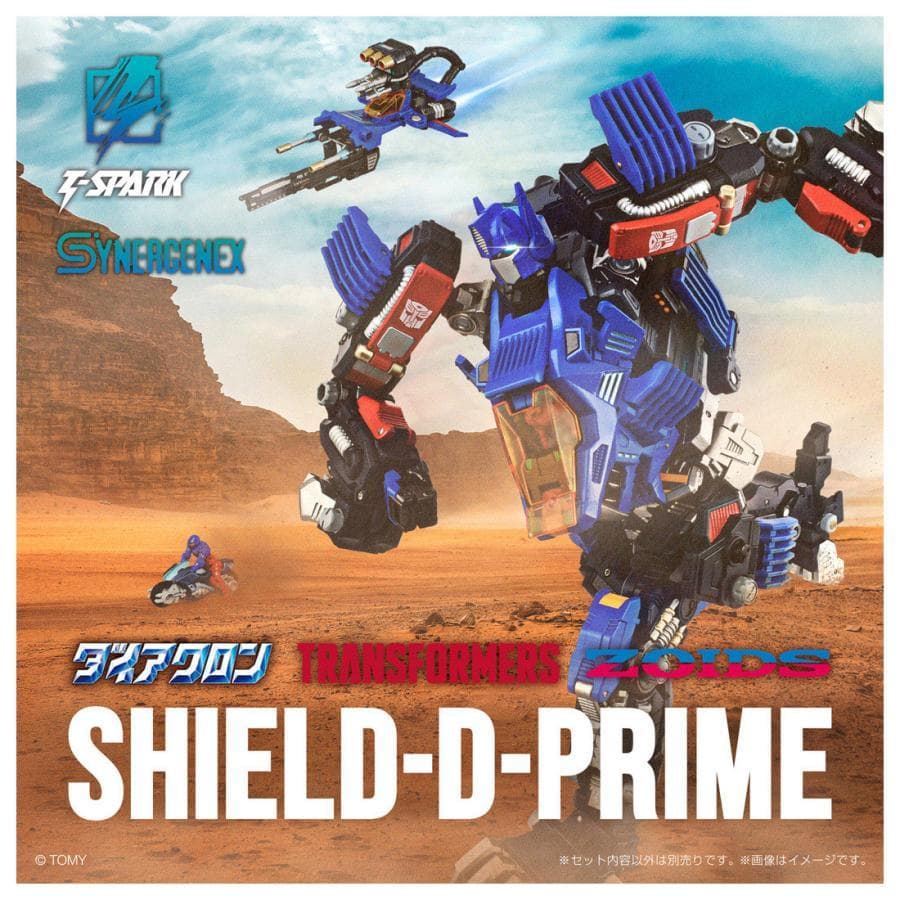 トランスフォーマー×ZOIDS×ダイアクロン シールドDプライム T-SPARK