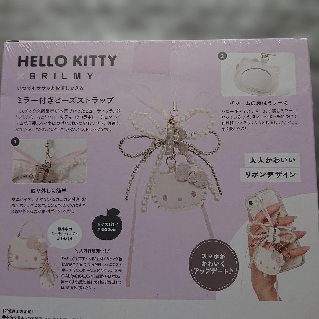 Hello Kitty(商品9点セット)