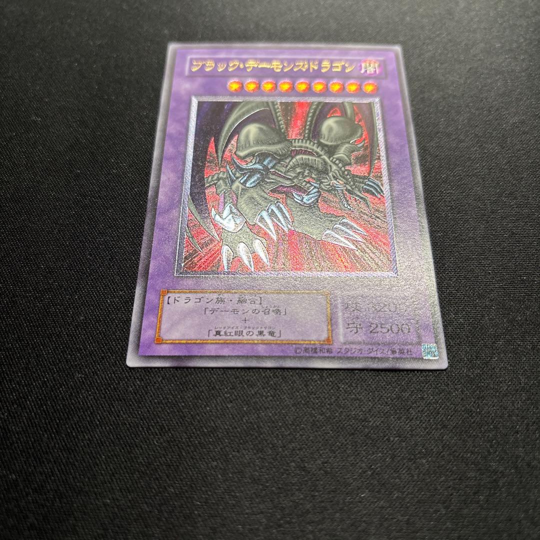 【美品】遊戯王　ブラック・デーモンズ・ドラゴン　レリーフ