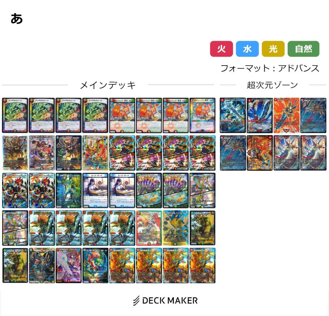 超破格!!　デュエルマスターズ　引退品　デッキまとめ販売
