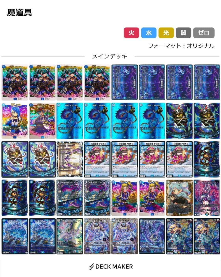 超破格!!　デュエルマスターズ　引退品　デッキまとめ販売