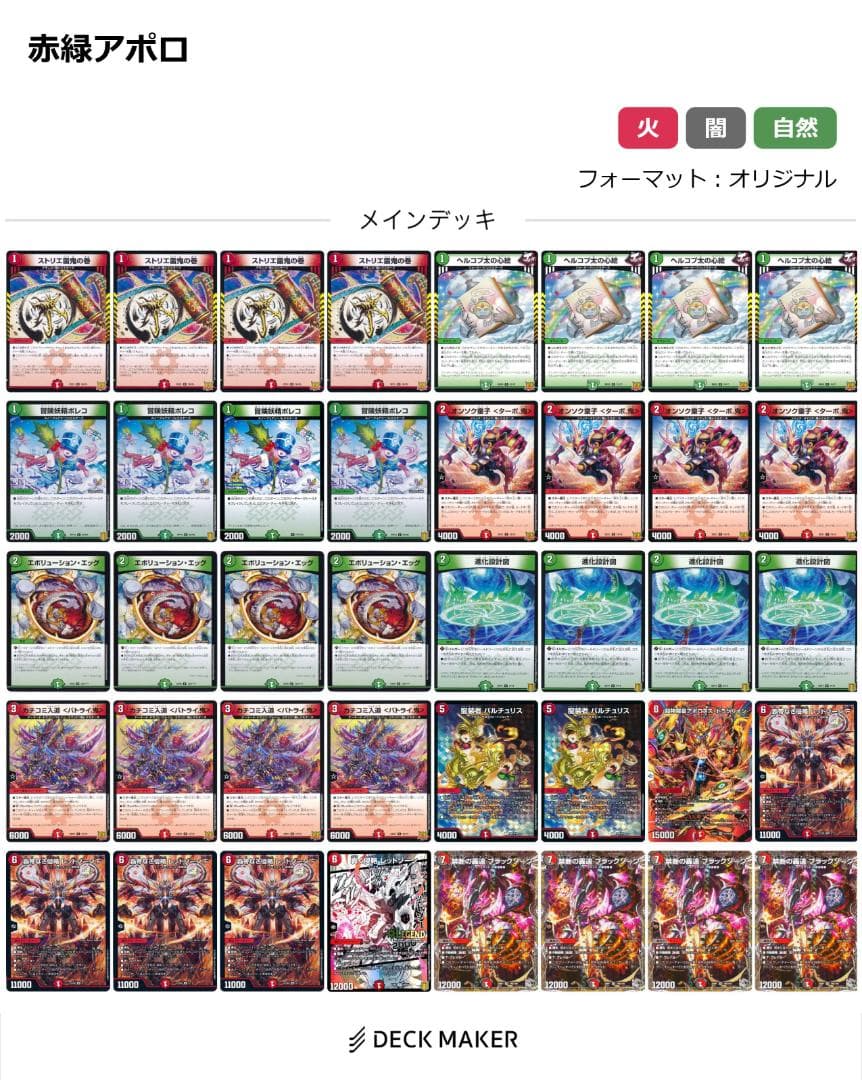 超破格!!　デュエルマスターズ　引退品　デッキまとめ販売
