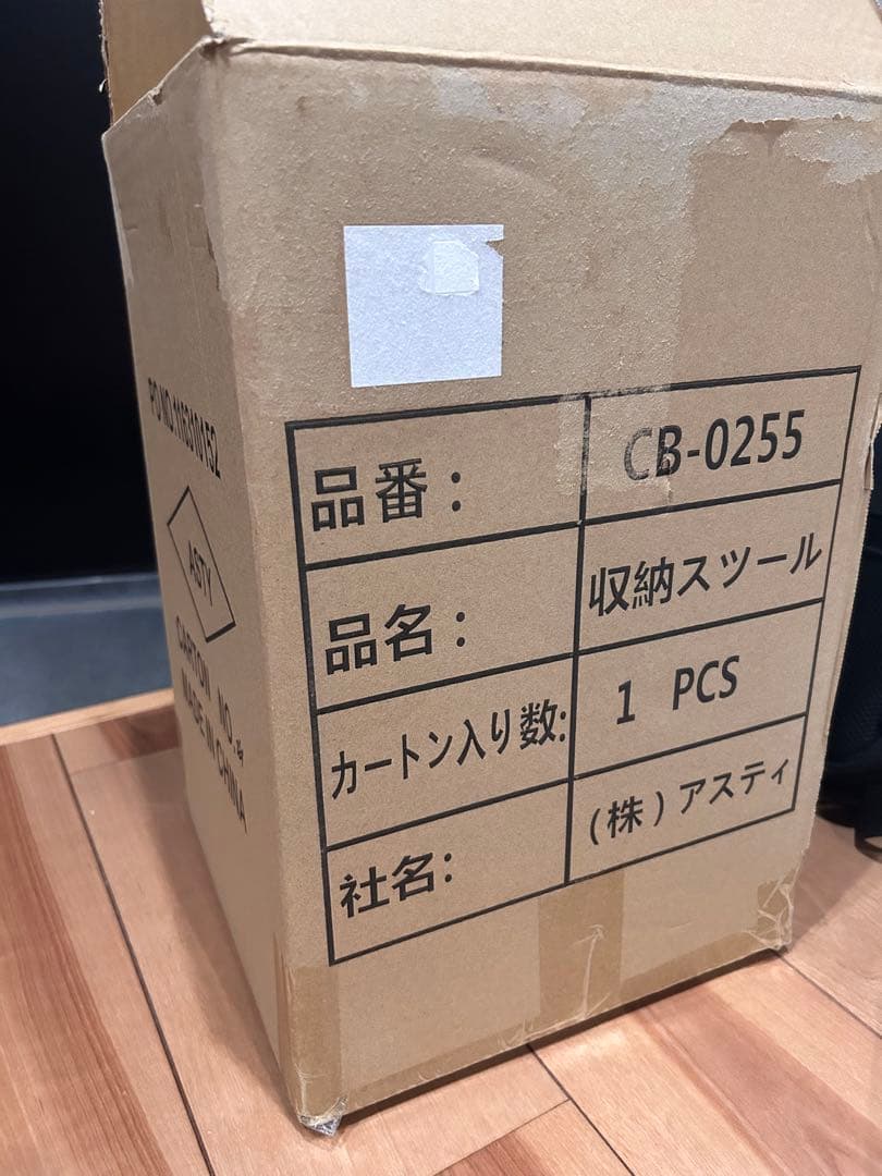 カープ　CARP 収納スツール 完売品