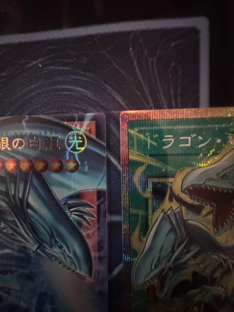 白き幻獣 青眼の白龍 ドラゴン・導きの呼笛