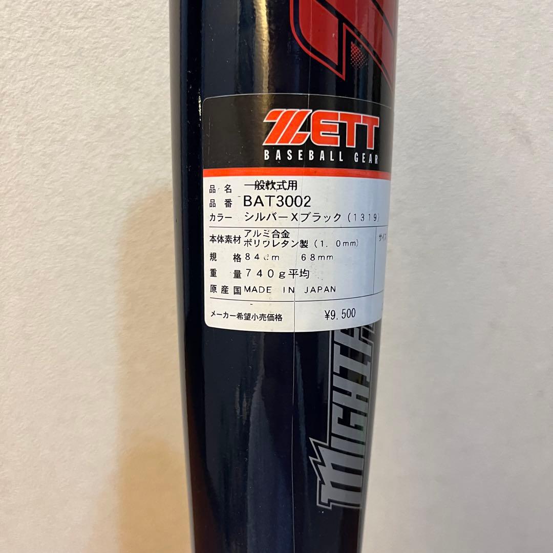 限定　未使用　ZETT マイティライン 軟式 84cm 740g 金属バット